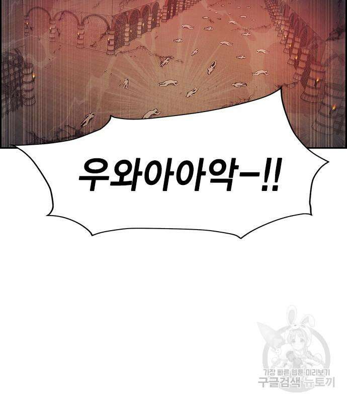 노량진 공격대 26화 18
