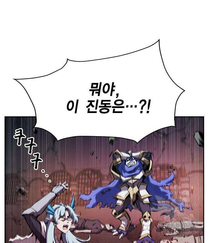 노량진 공격대 26화 19