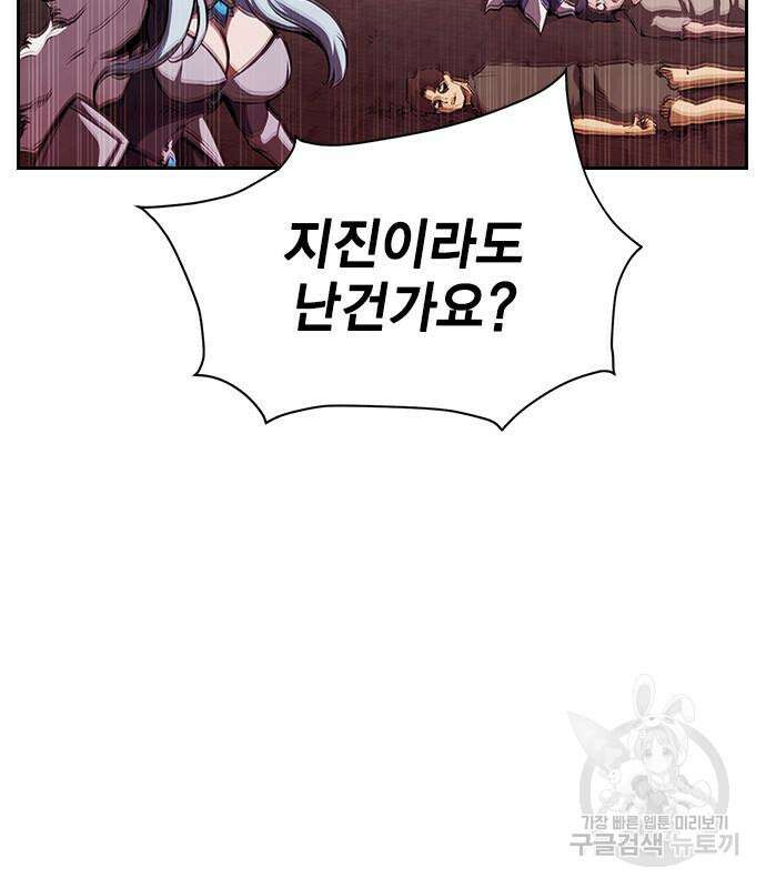 노량진 공격대 26화 20