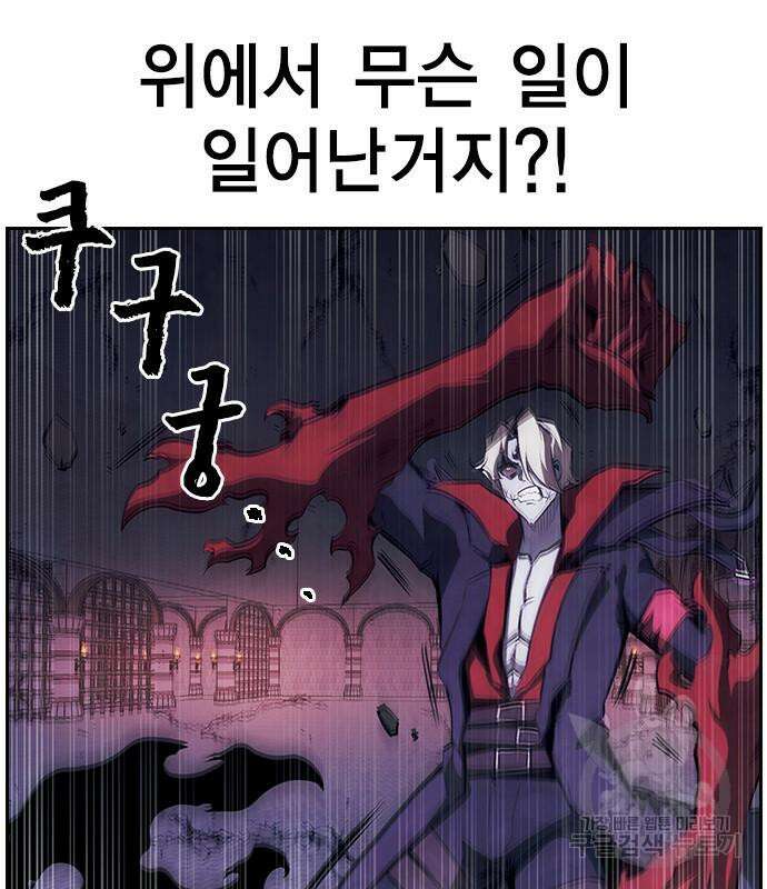 노량진 공격대 26화 21
