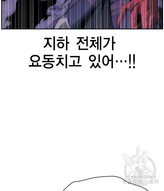 노량진 공격대 26화 22