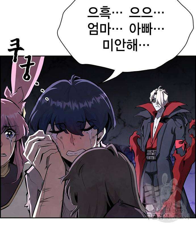 노량진 공격대 26화 23