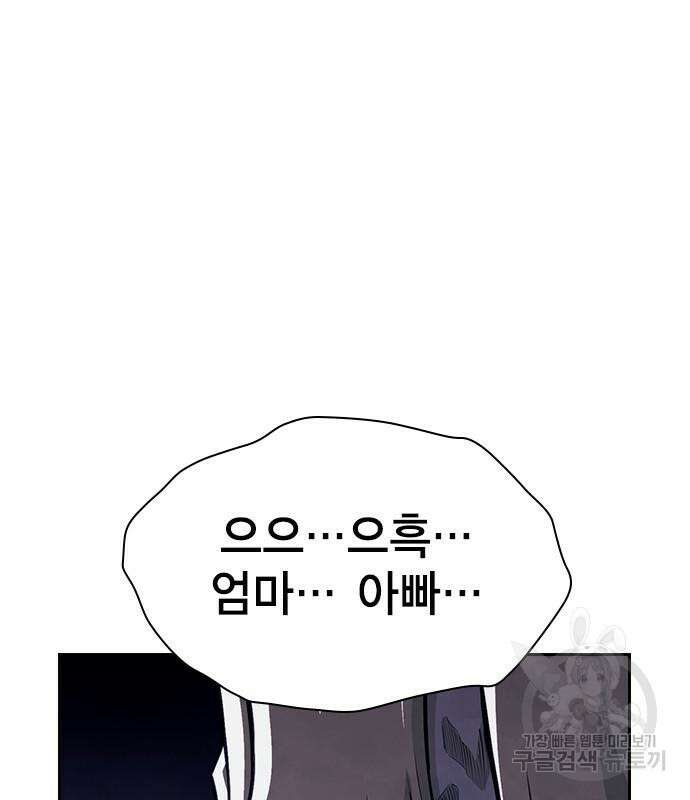 노량진 공격대 26화 24