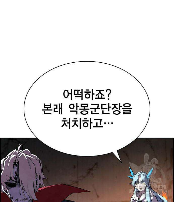 노량진 공격대 26화 26