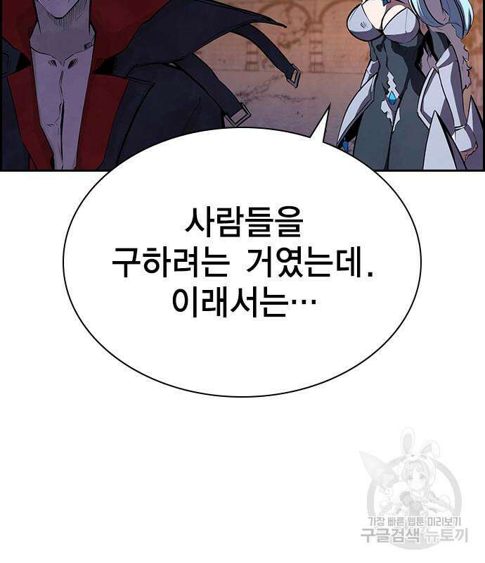 노량진 공격대 26화 27
