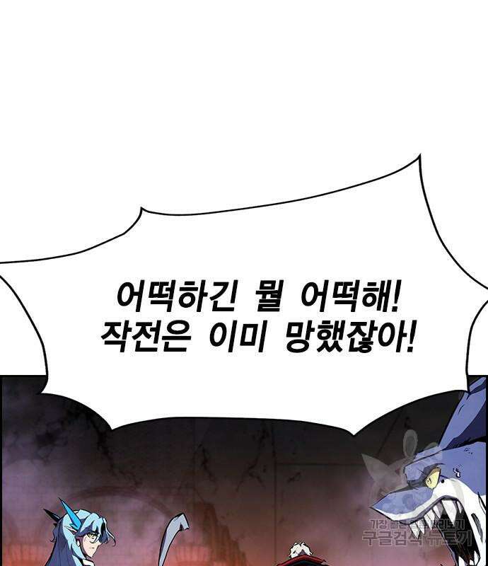 노량진 공격대 26화 28