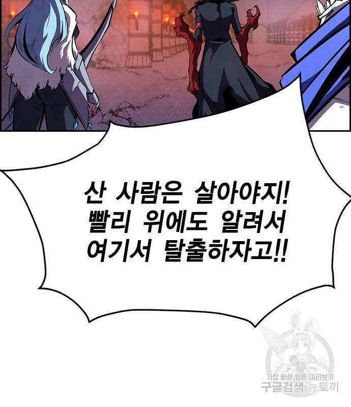 노량진 공격대 26화 29