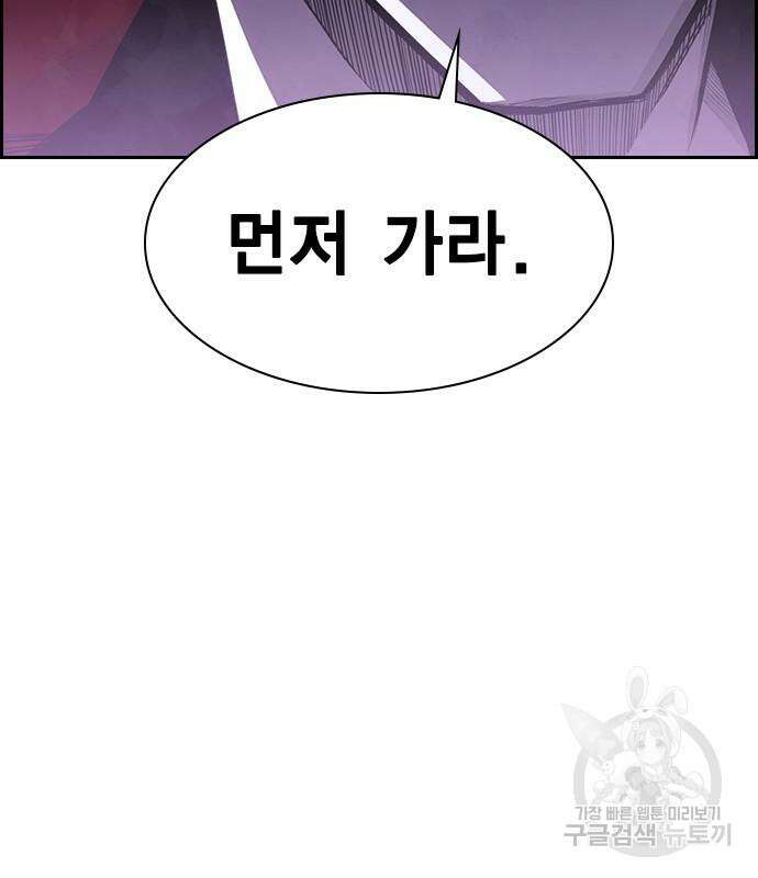 노량진 공격대 26화 31