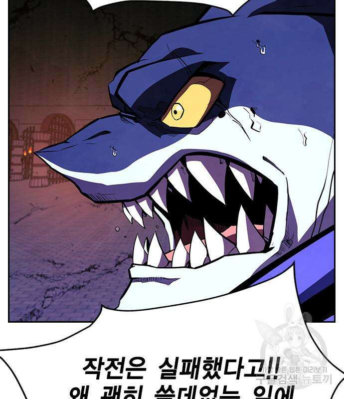 노량진 공격대 26화 35