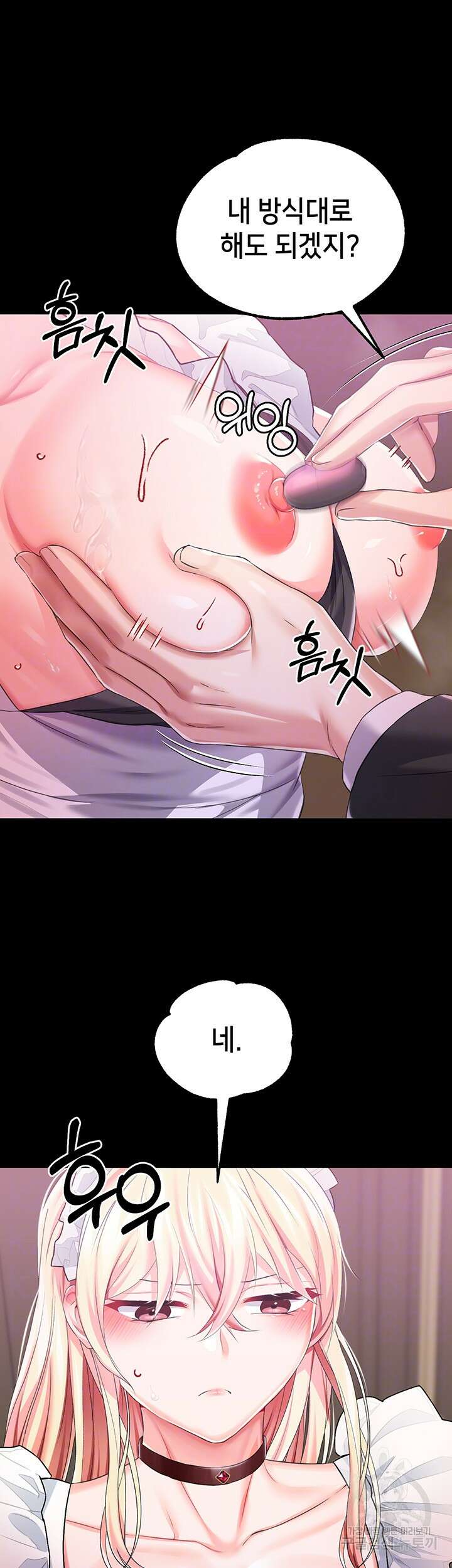 로판 악녀를 조교하게 되었다 28화 9