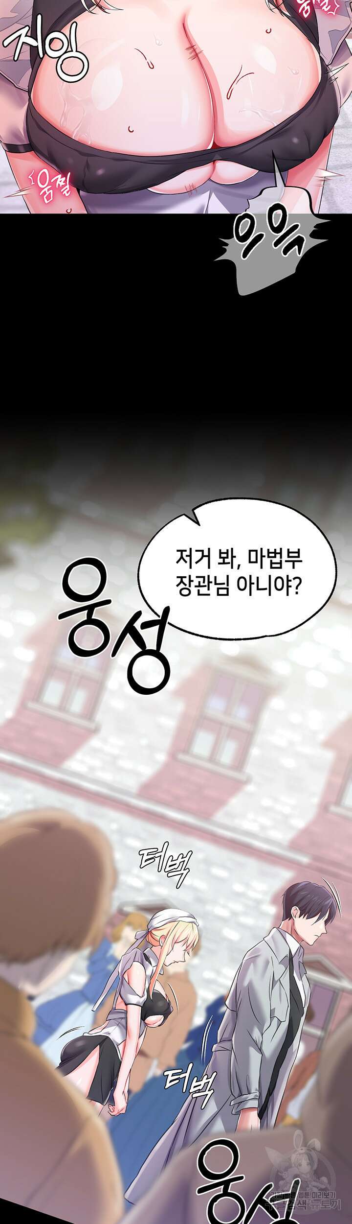 로판 악녀를 조교하게 되었다 28화 11