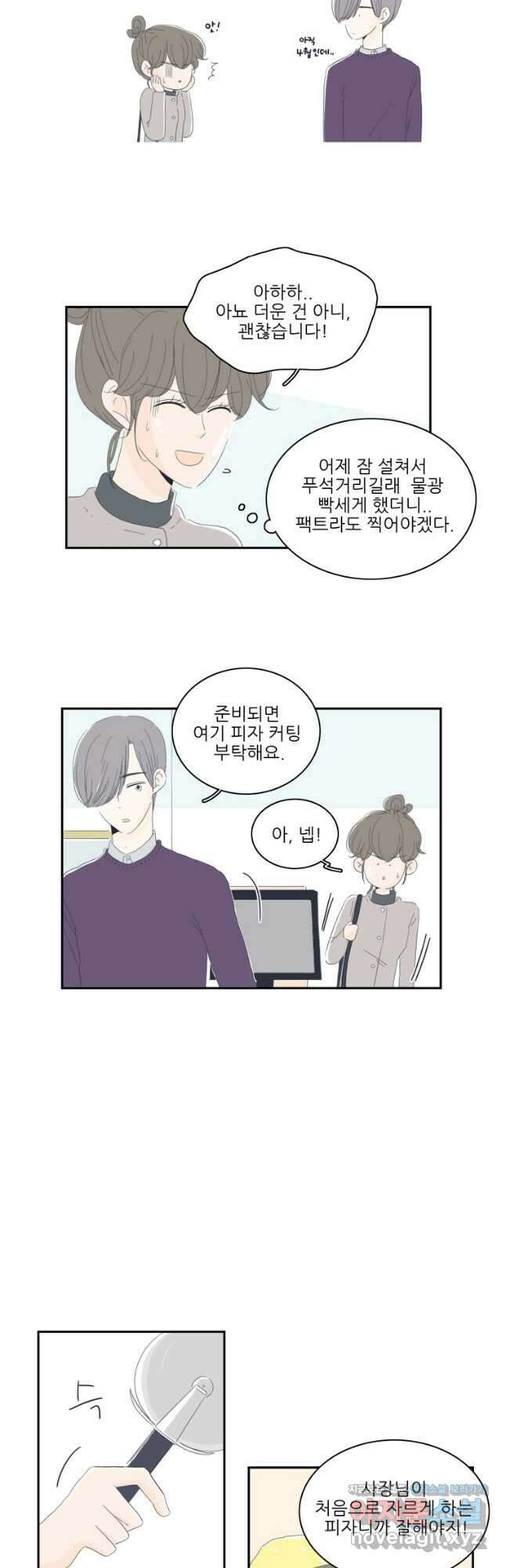 너도 나랑 10화 3