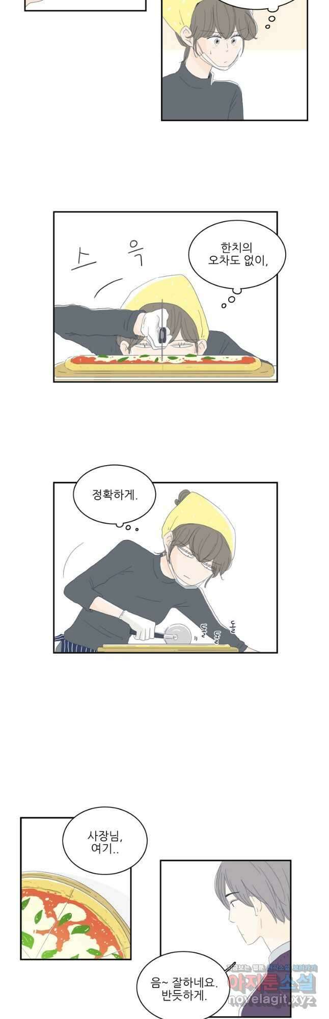 너도 나랑 10화 4