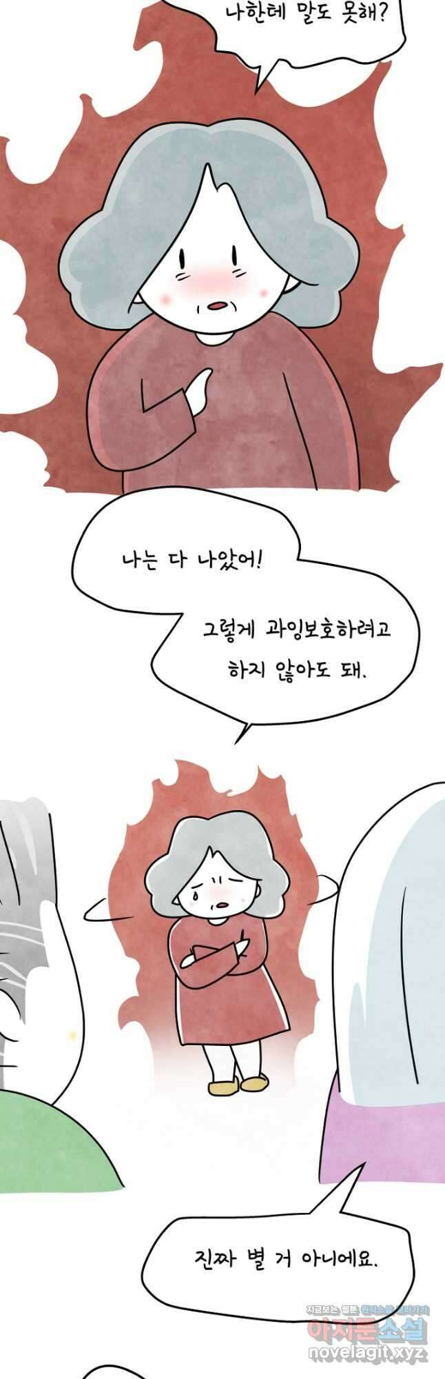 정신병동에도 아침이 와요 189화 4