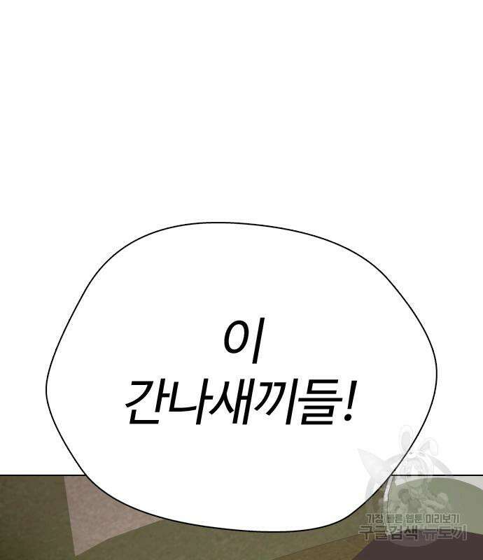 간첩 18세 33화 2