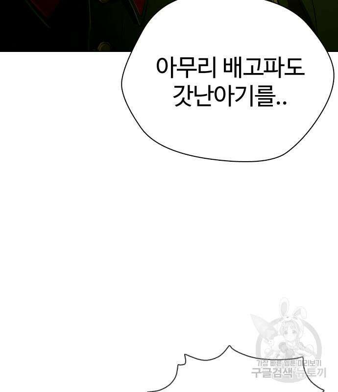 간첩 18세 33화 6
