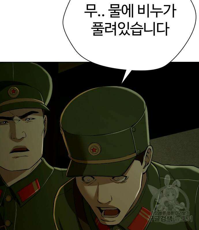 간첩 18세 33화 9