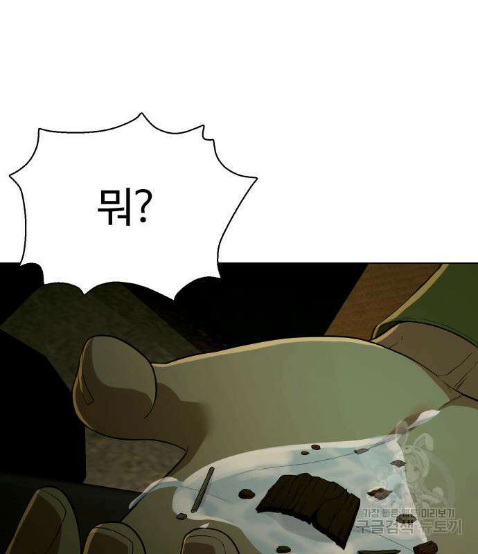 간첩 18세 33화 11