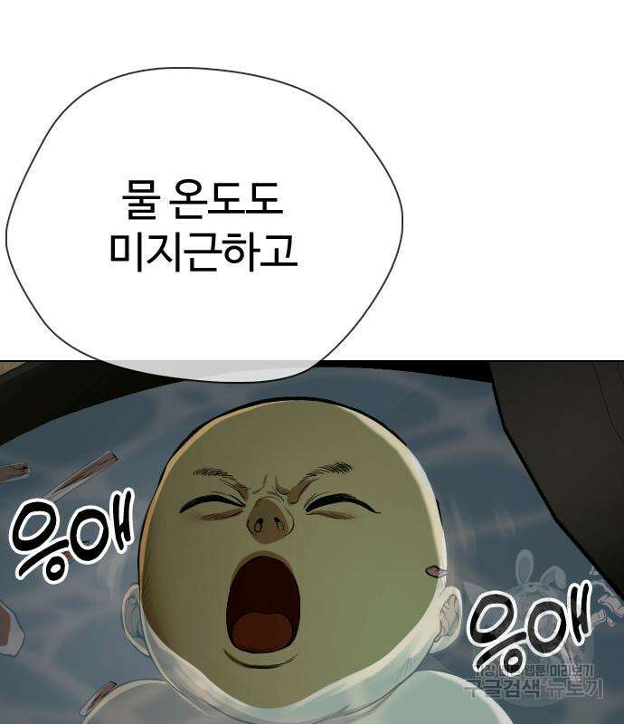 간첩 18세 33화 13