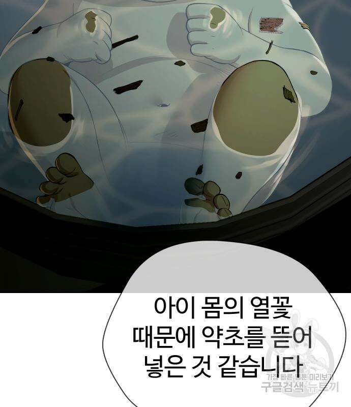 간첩 18세 33화 14
