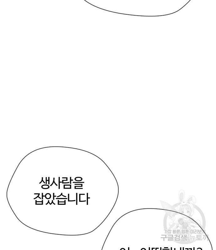 간첩 18세 33화 15