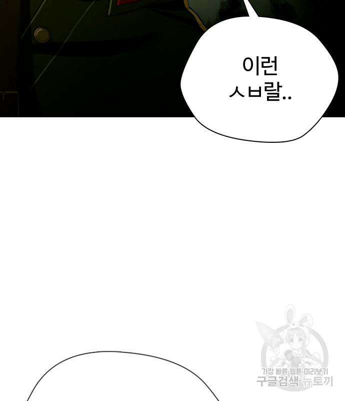 간첩 18세 33화 17