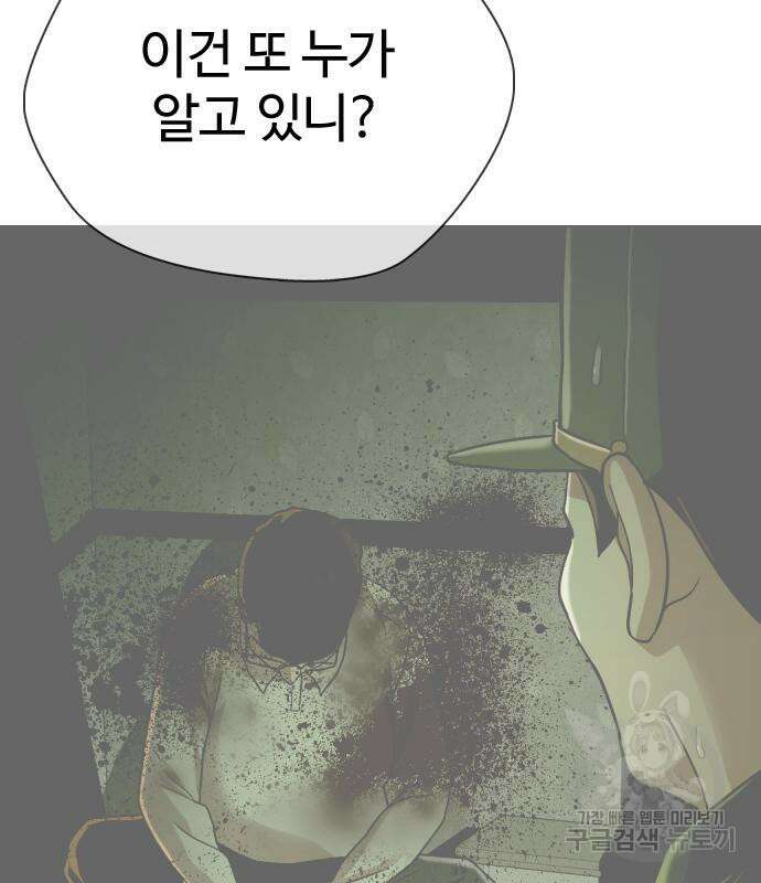 간첩 18세 33화 18