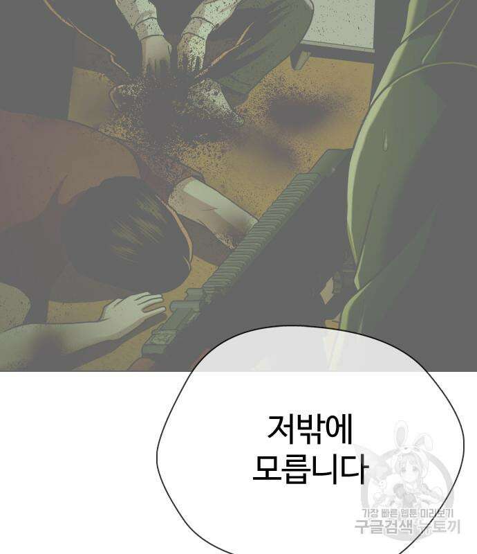 간첩 18세 33화 19