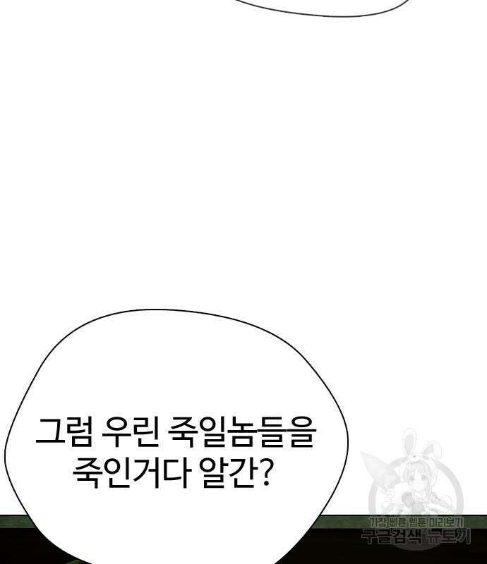 간첩 18세 33화 20