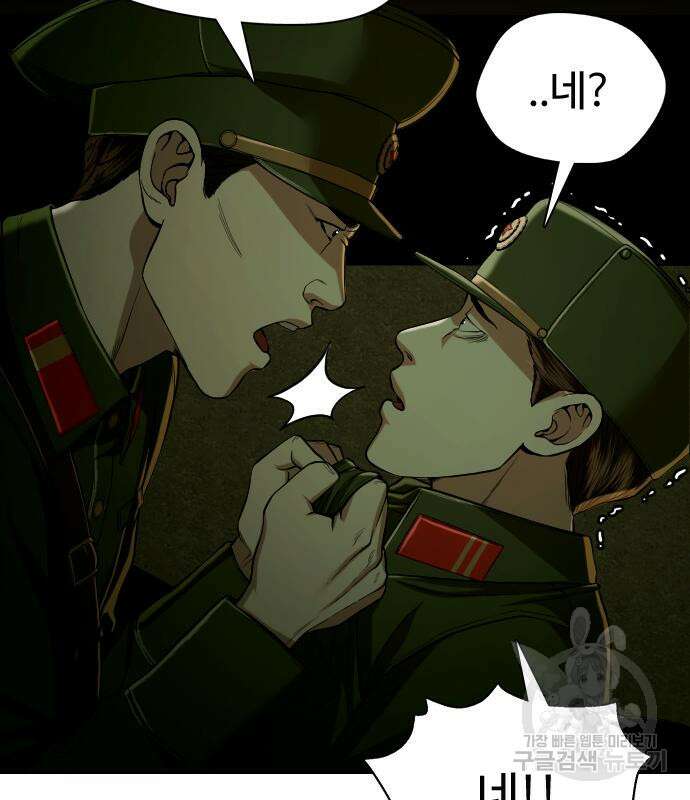 간첩 18세 33화 21