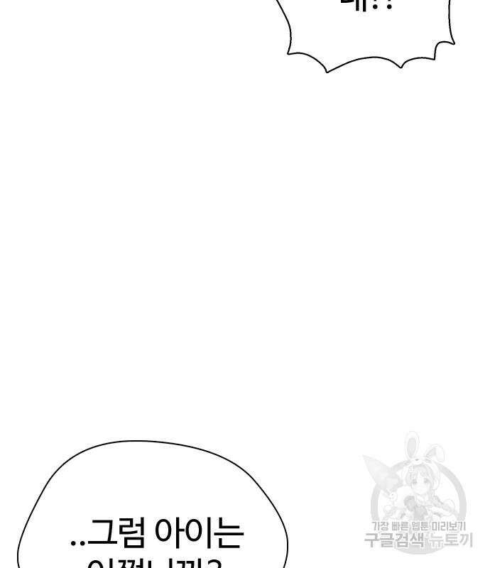 간첩 18세 33화 22