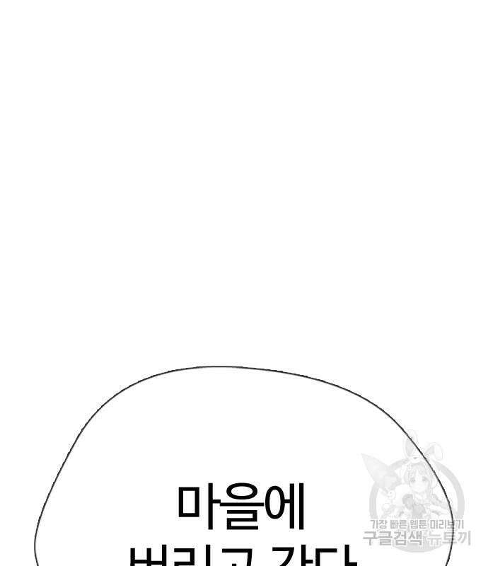 간첩 18세 33화 25