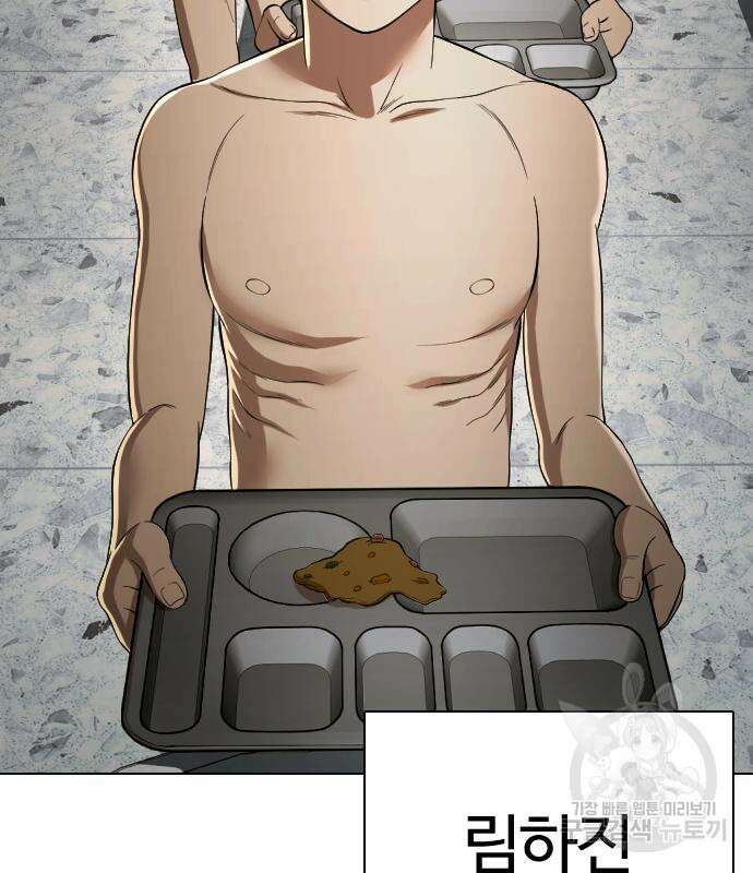 간첩 18세 33화 34