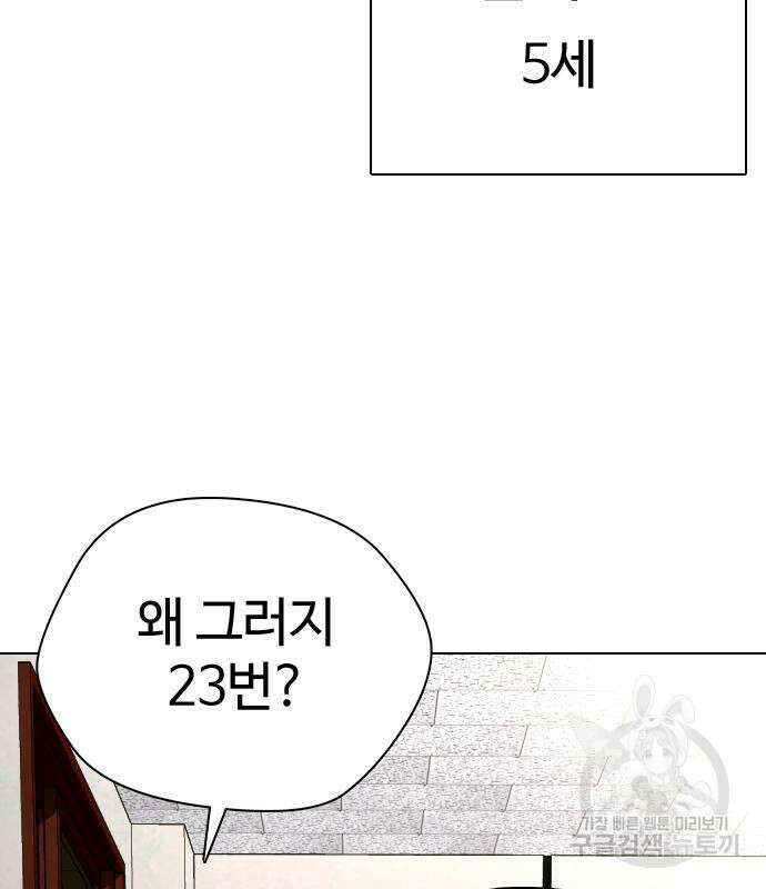 간첩 18세 33화 35