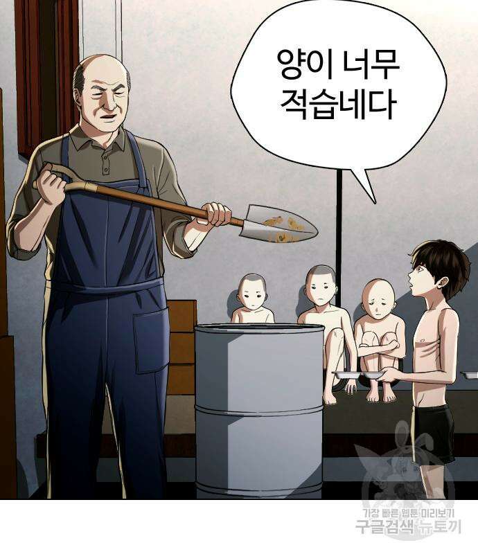 간첩 18세 33화 36
