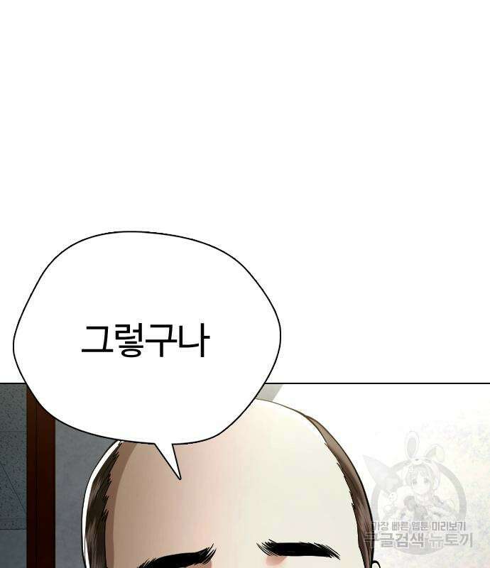 간첩 18세 33화 37