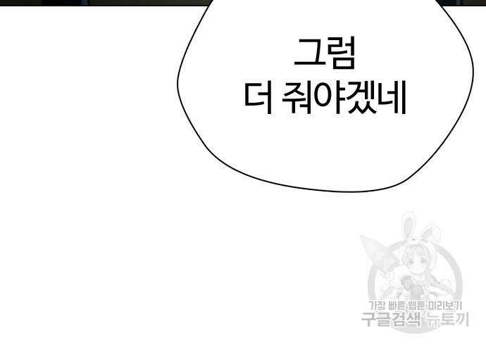 간첩 18세 33화 39