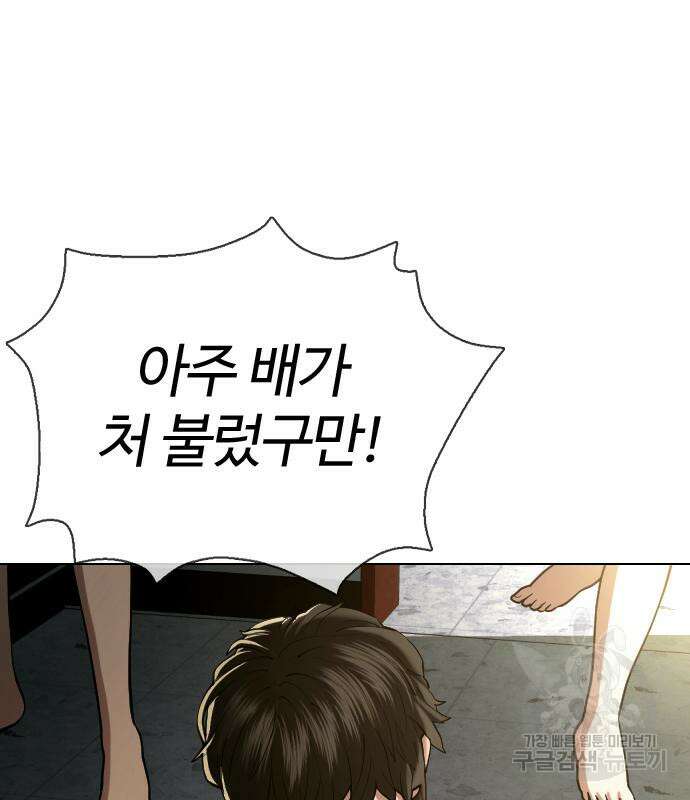 간첩 18세 33화 43