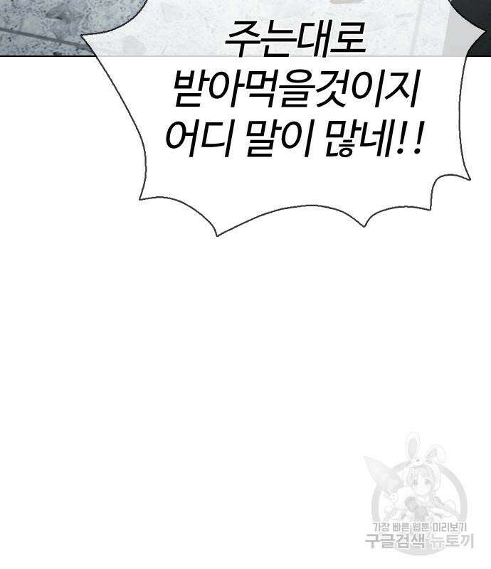 간첩 18세 33화 45
