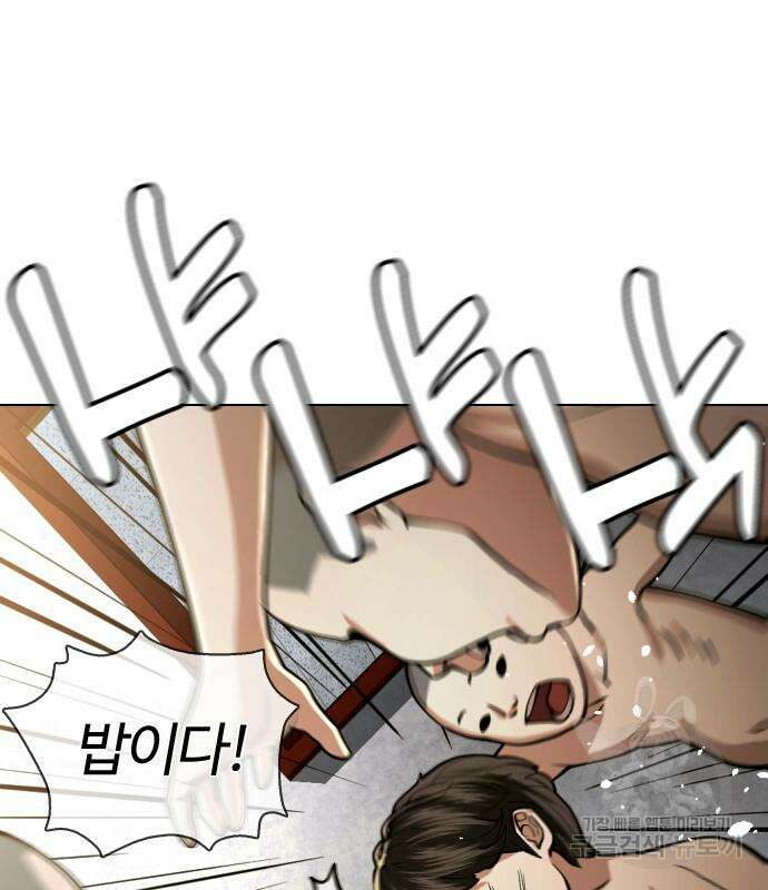 간첩 18세 33화 46