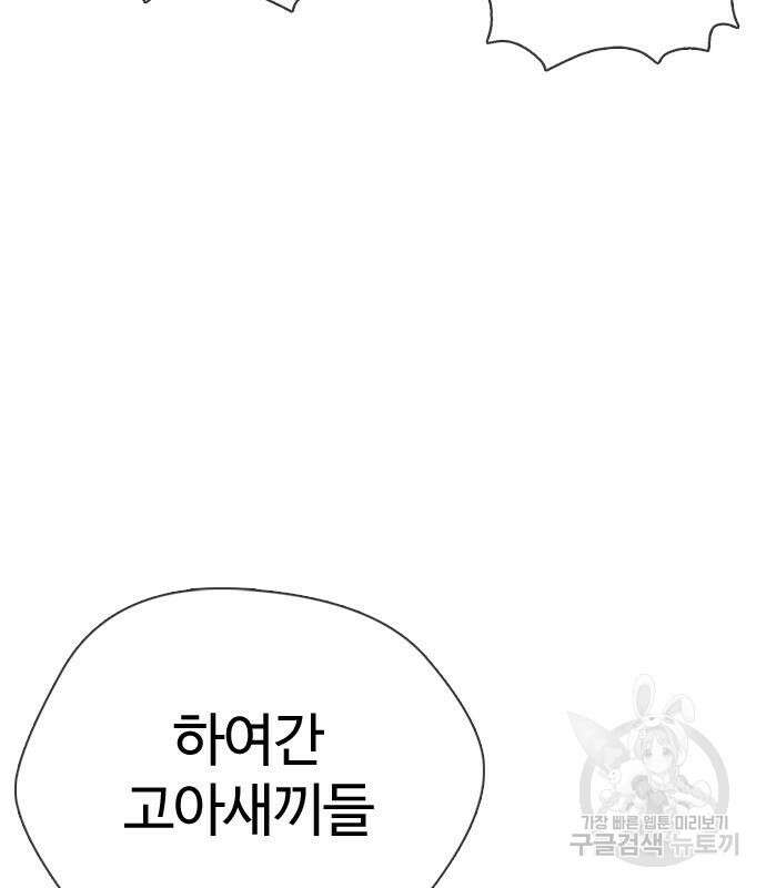 간첩 18세 33화 48