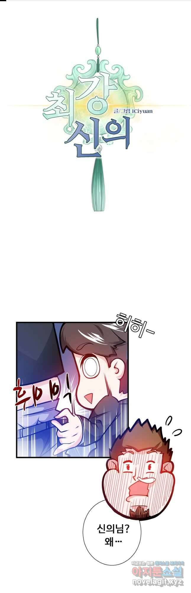 최강신의 19화 1