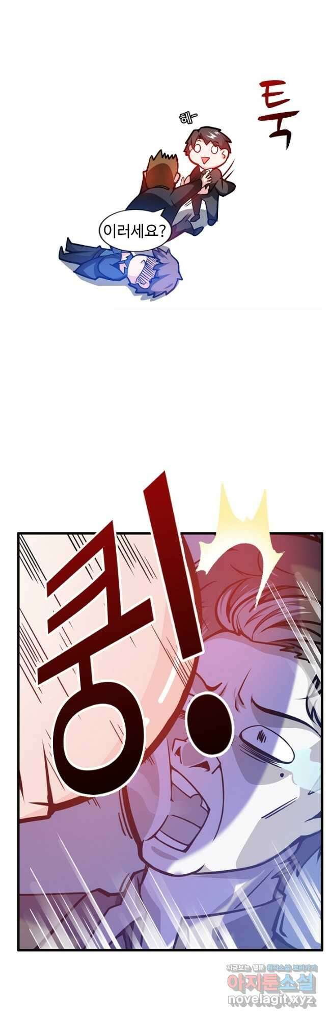 최강신의 19화 2