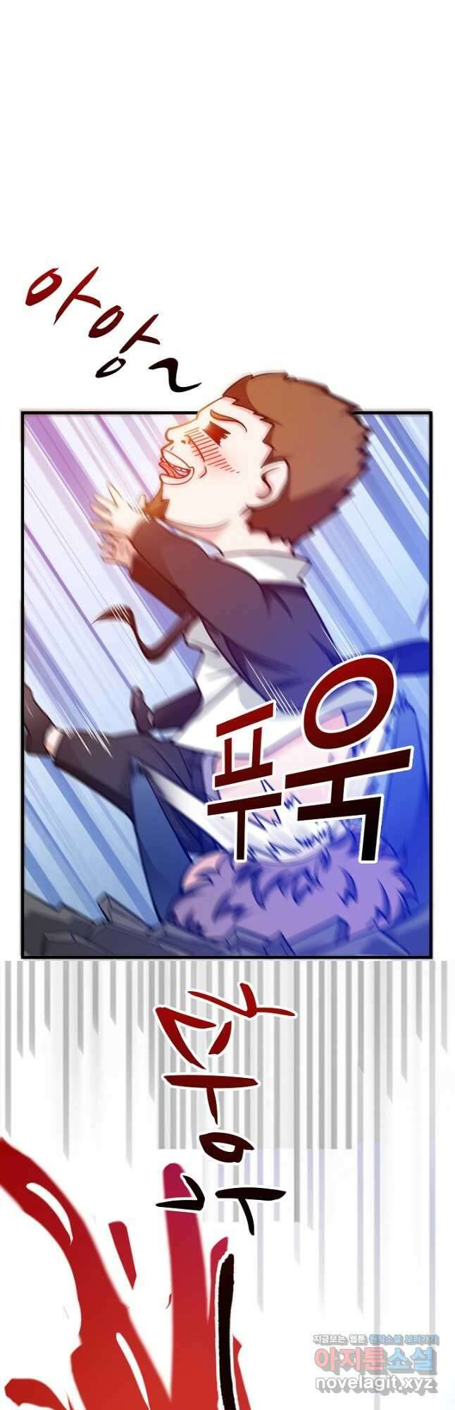 최강신의 19화 3