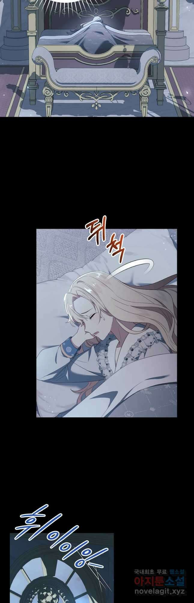 오늘부터 공작가는 내가 접수한다 26화 10