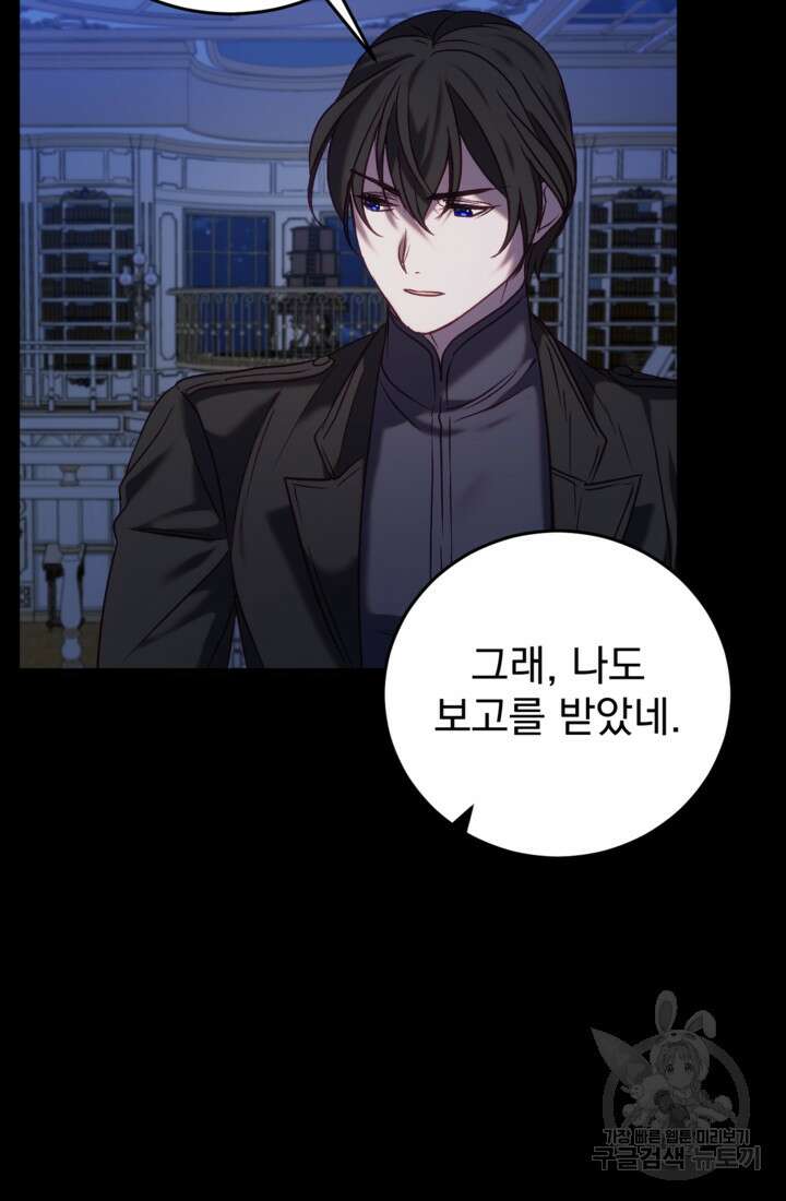 공포게임의 악역은 밤마다 여주인공의 꿈을 꾼다 24화 17
