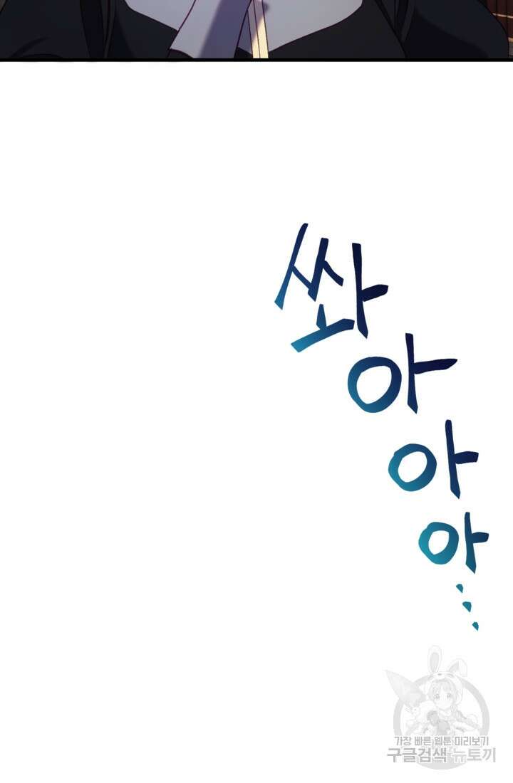 공포게임의 악역은 밤마다 여주인공의 꿈을 꾼다 24화 61