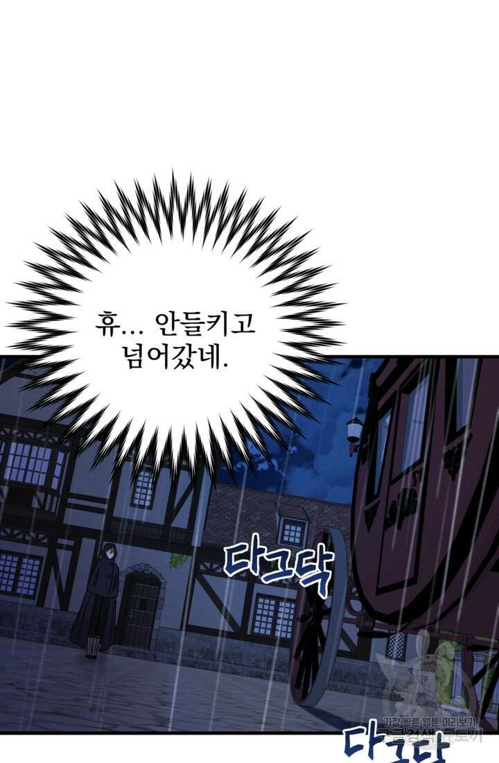공포게임의 악역은 밤마다 여주인공의 꿈을 꾼다 24화 73
