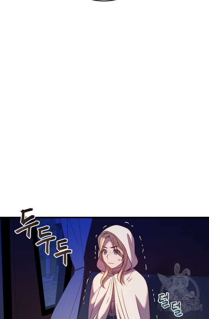 공포게임의 악역은 밤마다 여주인공의 꿈을 꾼다 24화 78