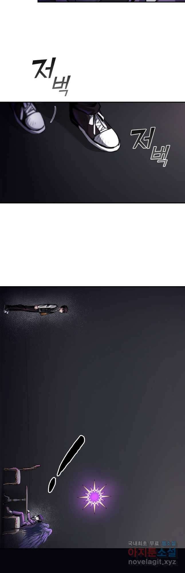 신을 죽이러 갑니다 46화 3